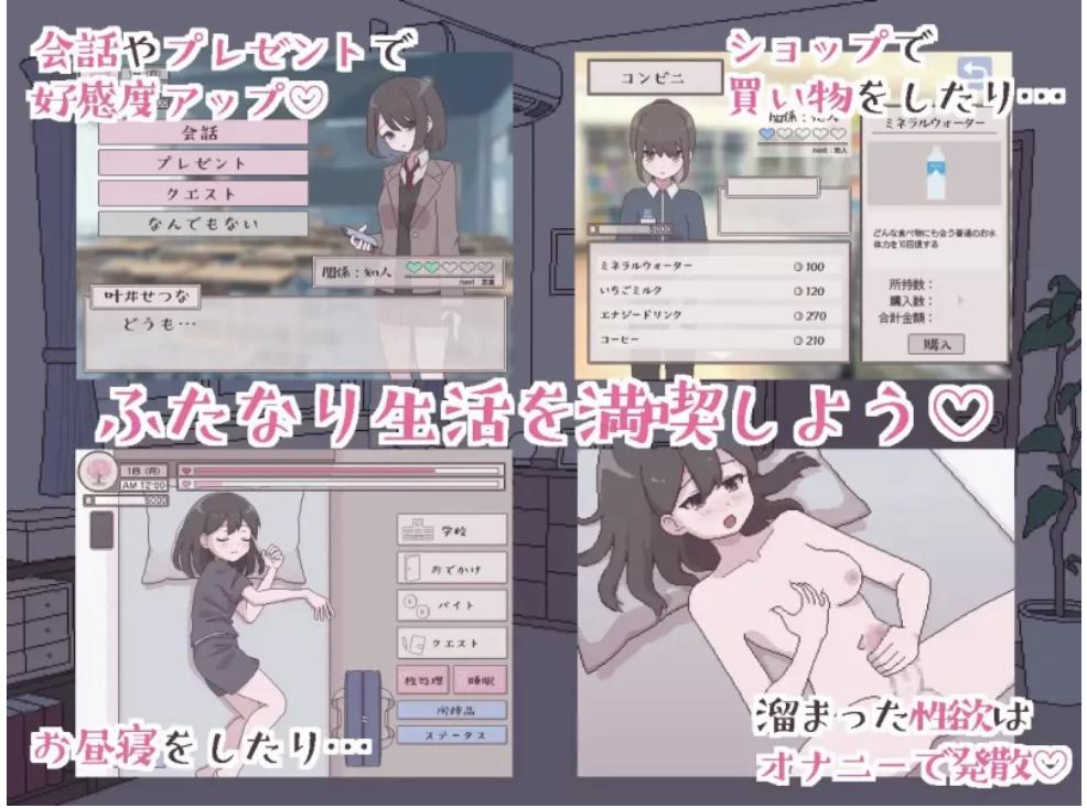 [SLG/PC/AI汉化] 双性人受欢迎的生活-第4张图片-萌站