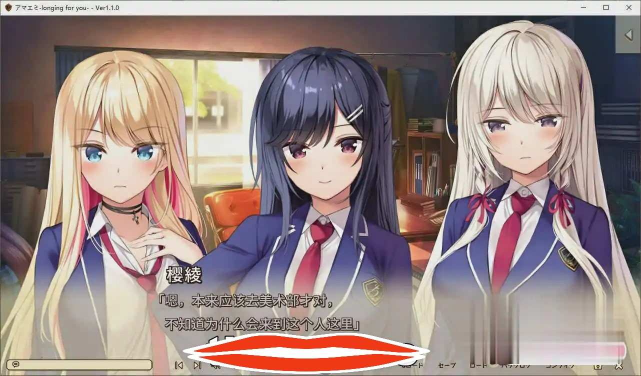 [ADV中文] 绘缘蜜恋-アマエミ-longing for you-精翻汉化版+全CG存档★全CV 电脑5.9G￼￼