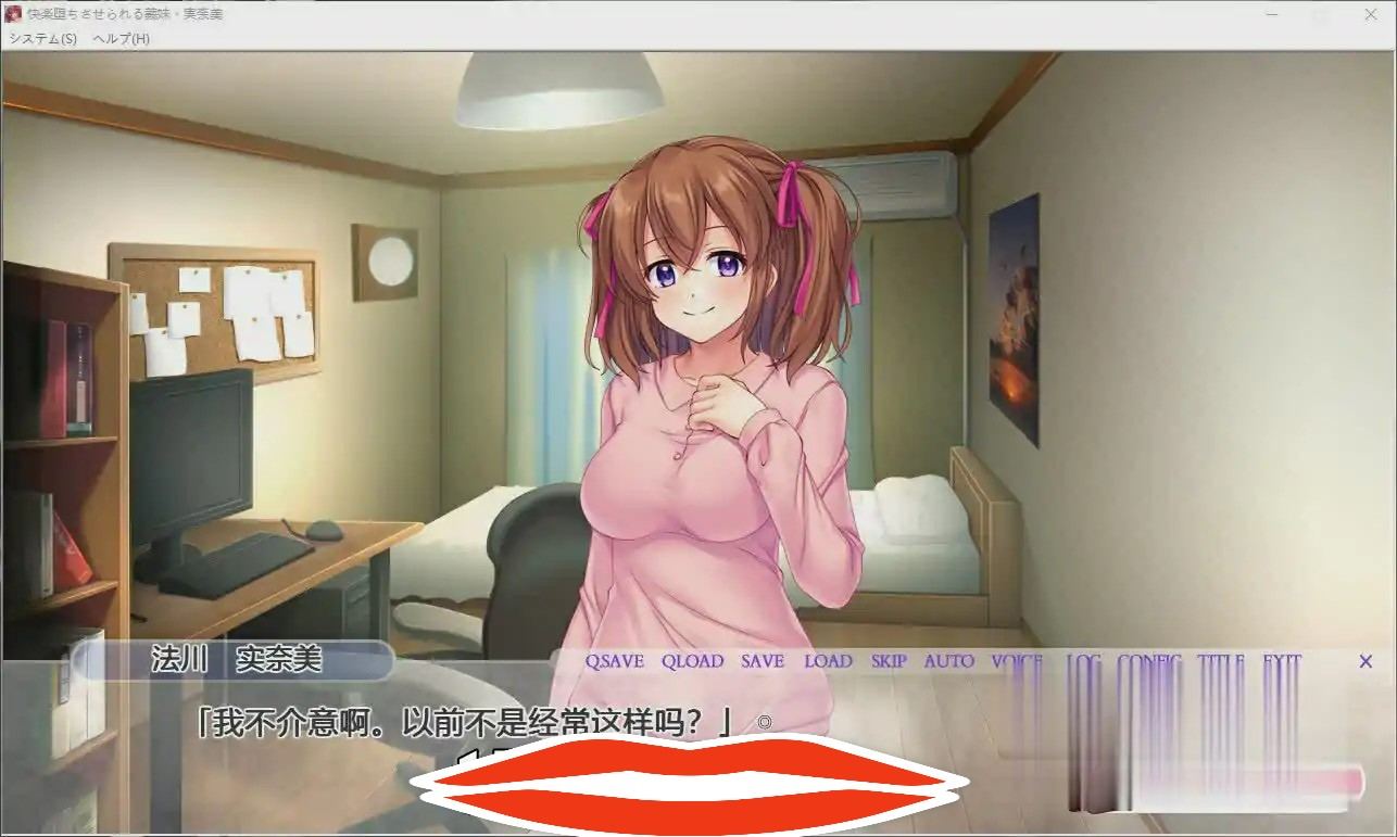 [ADV汉化] 被义妹实菜美带入快感中~H的肢体为快感狂欢 AI汉化版+存档 电脑1.4G￼￼