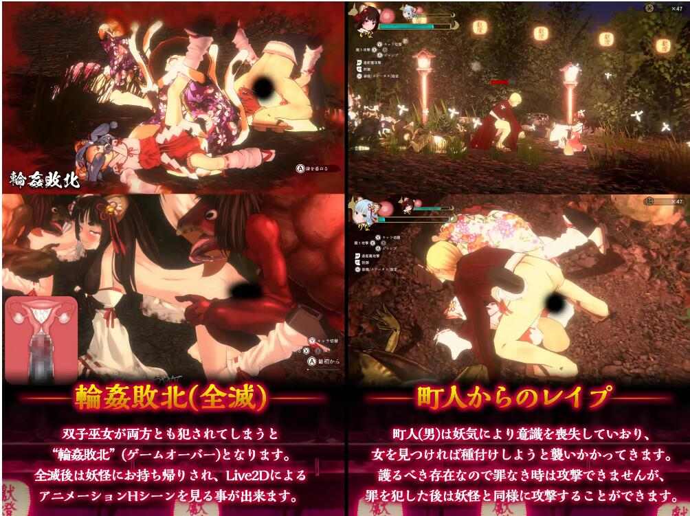 [ACT中文动态]幻想ラボ]浮世幻想缘日 ～ 神明使者的双子在百鬼夜行中遭受侵犯却勇敢对抗的夏祭物语官方中文版[3G]