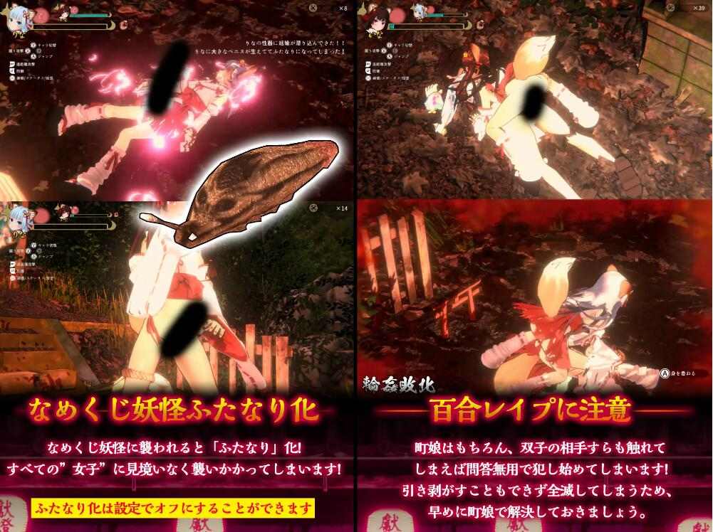 [ACT中文动态]幻想ラボ]浮世幻想缘日 ～ 神明使者的双子在百鬼夜行中遭受侵犯却勇敢对抗的夏祭物语官方中文版[3G]-第2张图片-萌站