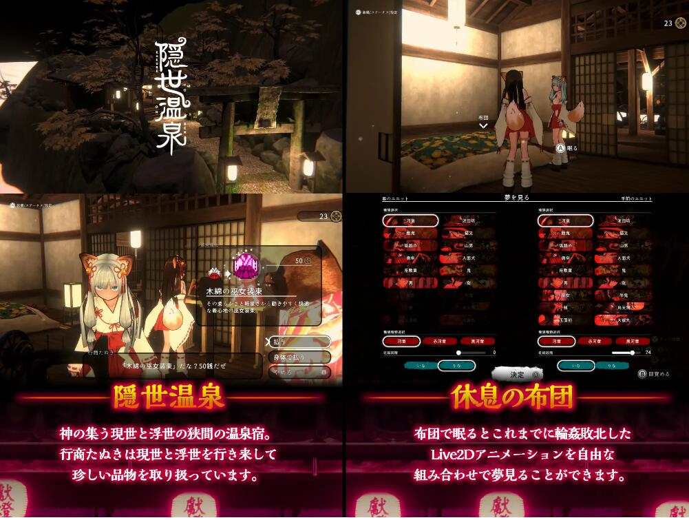 [ACT中文动态]幻想ラボ]浮世幻想缘日 ～ 神明使者的双子在百鬼夜行中遭受侵犯却勇敢对抗的夏祭物语官方中文版[3G]-第5张图片-萌站
