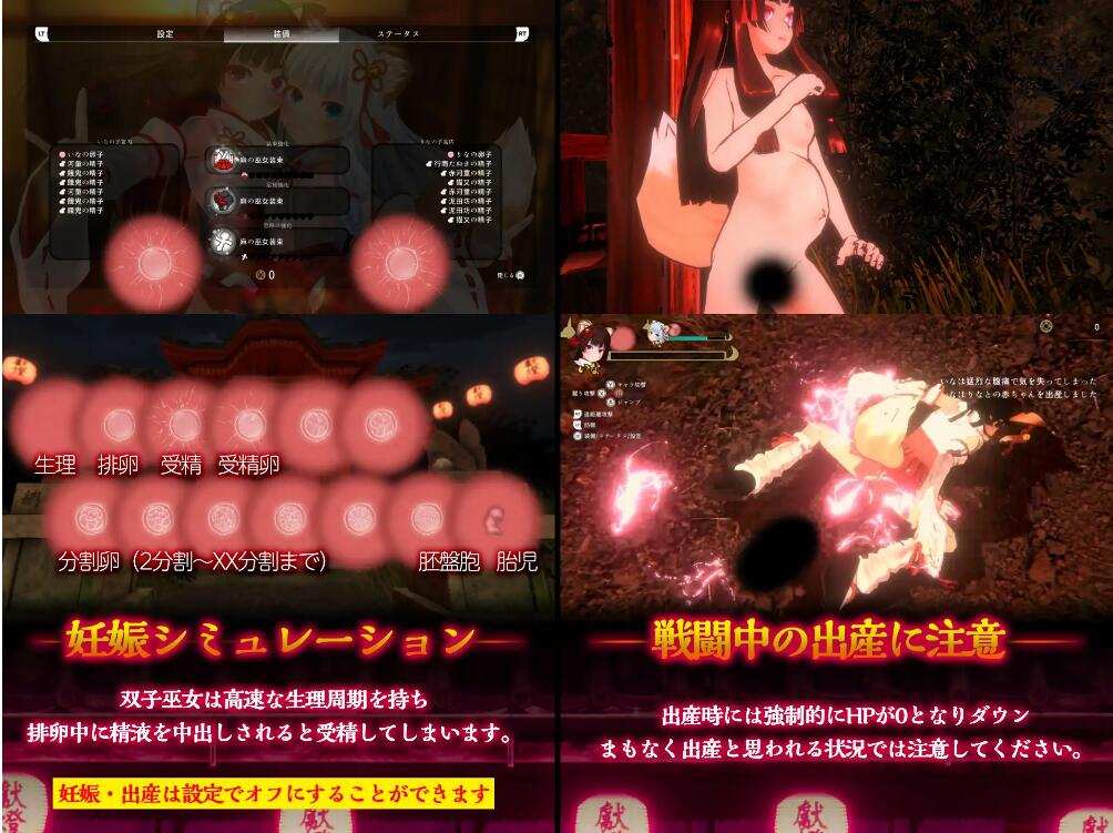 [ACT中文动态]幻想ラボ]浮世幻想缘日 ～ 神明使者的双子在百鬼夜行中遭受侵犯却勇敢对抗的夏祭物语官方中文版[3G]-第7张图片-萌站