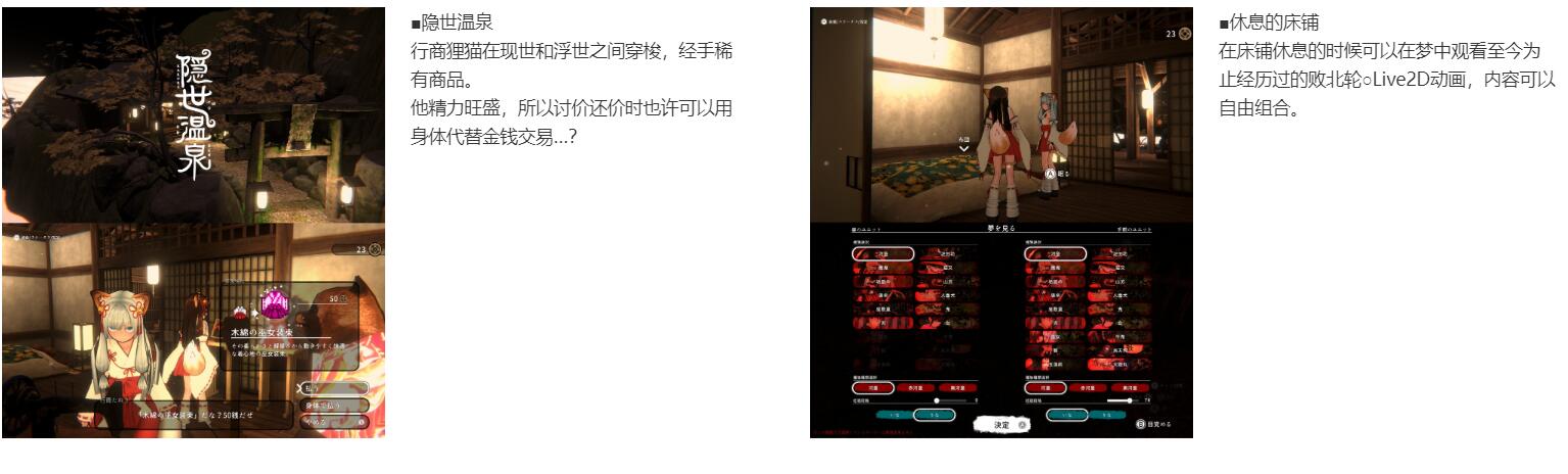 [ACT中文动态]幻想ラボ]浮世幻想缘日 ～ 神明使者的双子在百鬼夜行中遭受侵犯却勇敢对抗的夏祭物语官方中文版[3G]-第8张图片-萌站