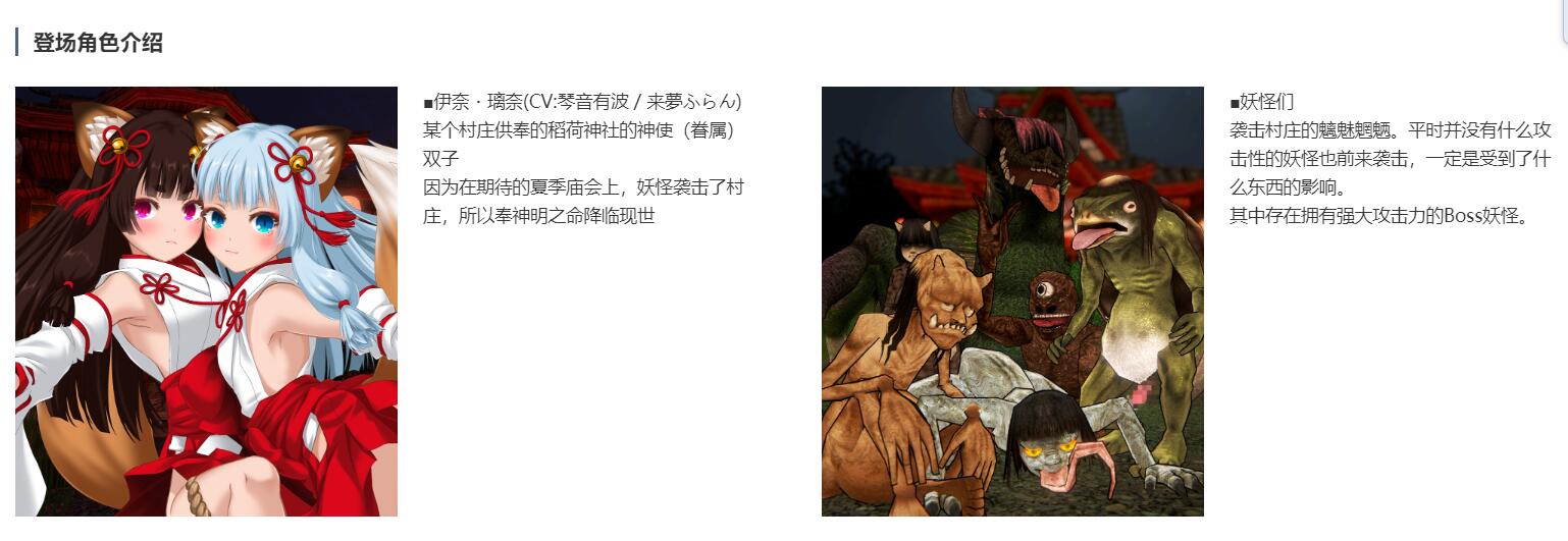 [ACT中文动态]幻想ラボ]浮世幻想缘日 ～ 神明使者的双子在百鬼夜行中遭受侵犯却勇敢对抗的夏祭物语官方中文版[3G]-第11张图片-萌站