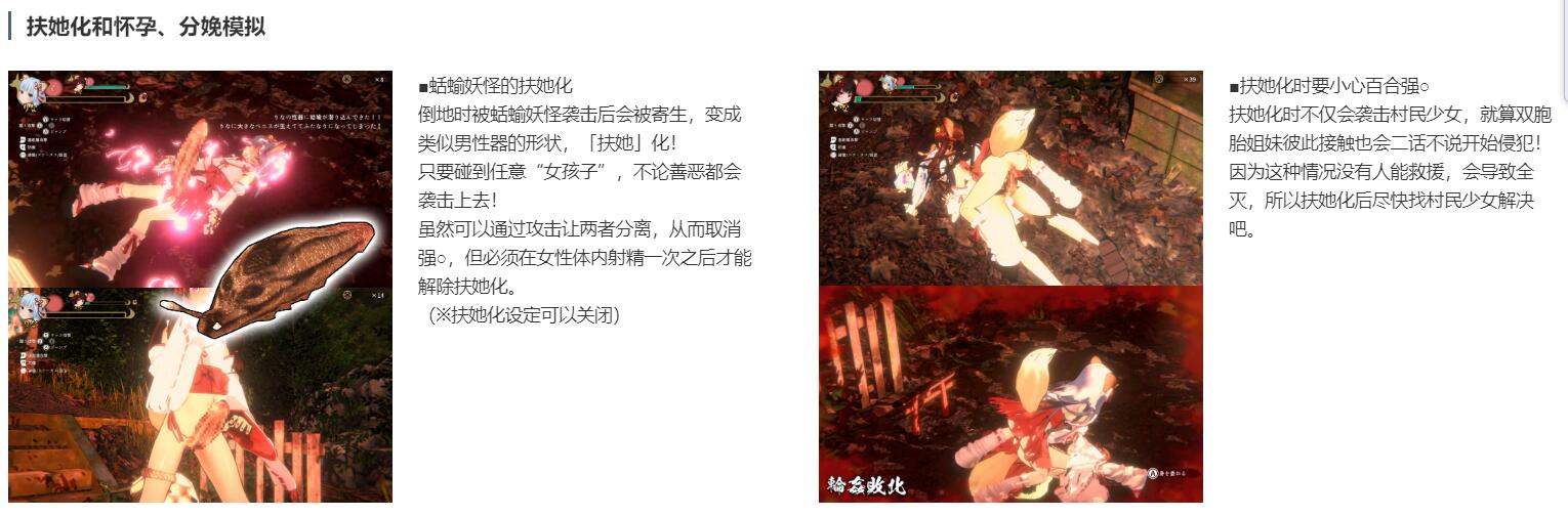 [ACT中文动态]幻想ラボ]浮世幻想缘日 ～ 神明使者的双子在百鬼夜行中遭受侵犯却勇敢对抗的夏祭物语官方中文版[3G]-第10张图片-萌站