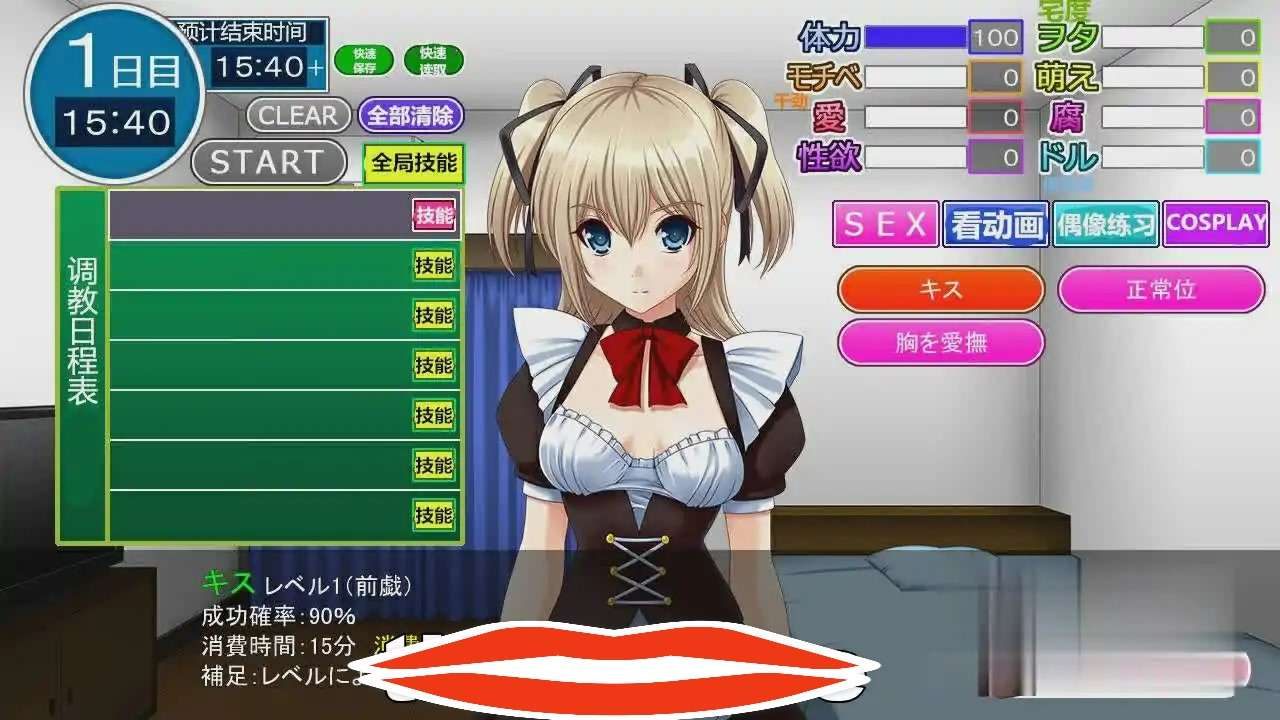  [调教养成SLG汉化] 御宅义妹女仆：偶像少女养成计划！精修汉化版 电脑700M￼￼