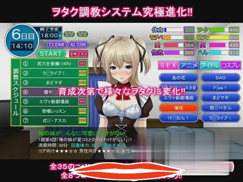  [调教养成SLG汉化] 御宅义妹女仆：偶像少女养成计划！精修汉化版 电脑700M￼￼-第2张图片-萌站