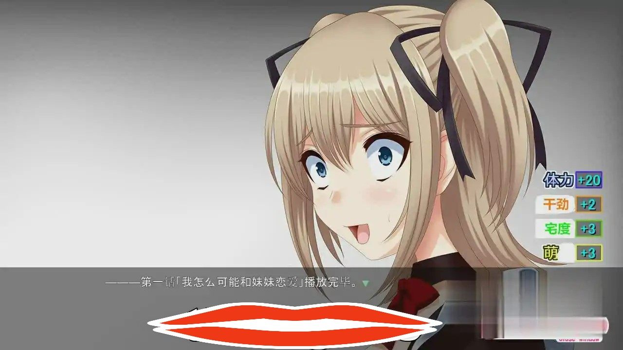  [调教养成SLG汉化] 御宅义妹女仆：偶像少女养成计划！精修汉化版 电脑700M￼￼-第3张图片-萌站