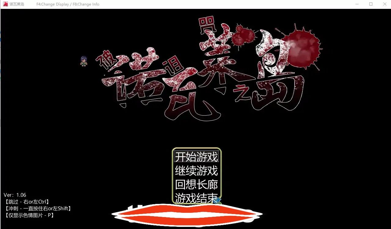  [RPG汉化] 被诅咒之诺瓦莱岛 被咬到就完了修正V1.02汉化版电脑 4.5G￼￼-第2张图片-萌站