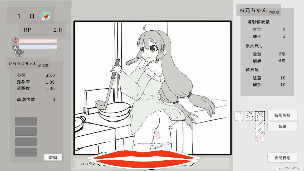 [SLG汉化] 让妹妹睡觉并怀运的游戏 妹に睡眠○して运ませるゲーム(仮)官方中文版 电脑500M￼￼-第2张图片-萌站