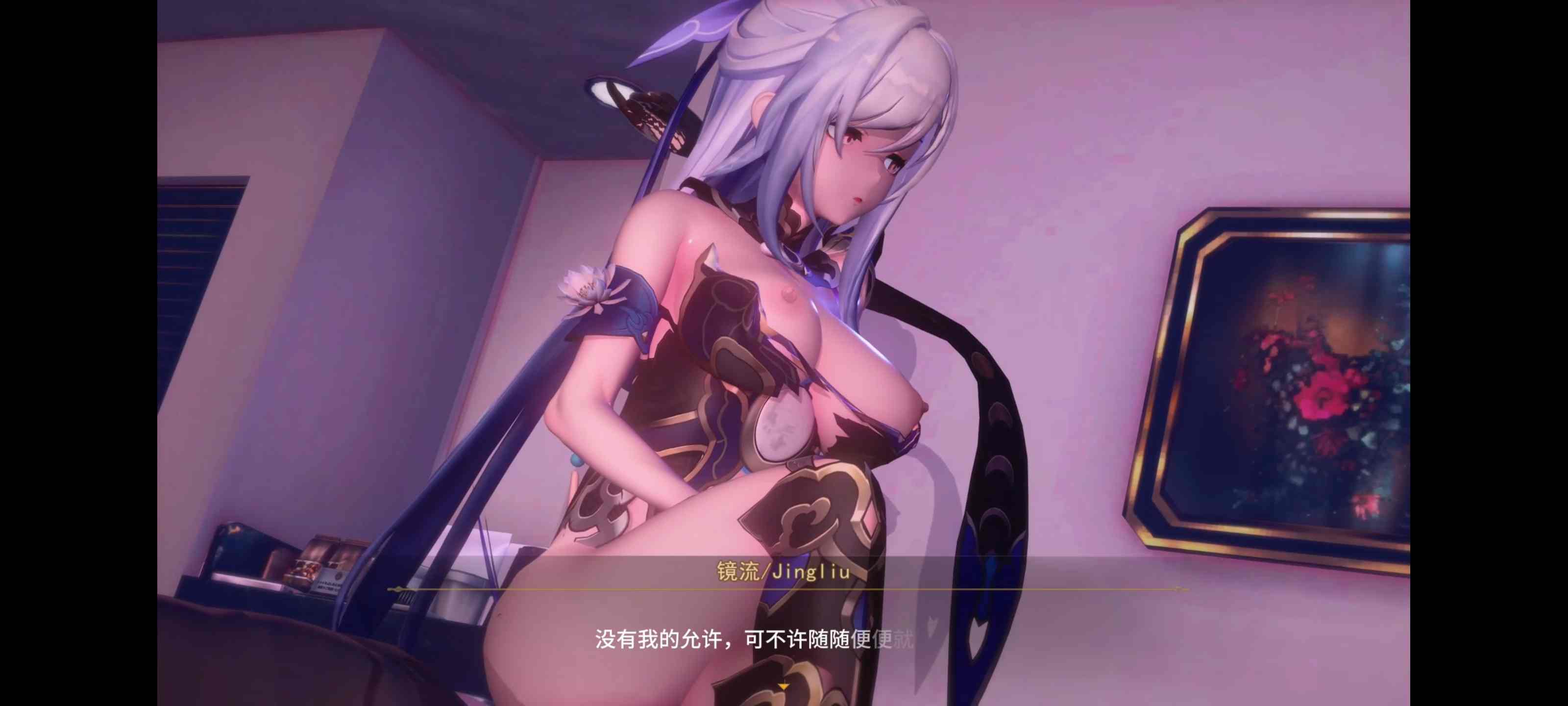 镜流找到了压制魔阴身的方法