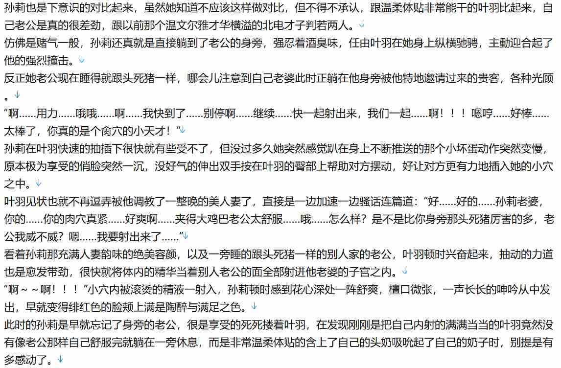【小说/连载/明星/NTR】北电门房1-1374【7.5MB/TXT】【肉文/高H】