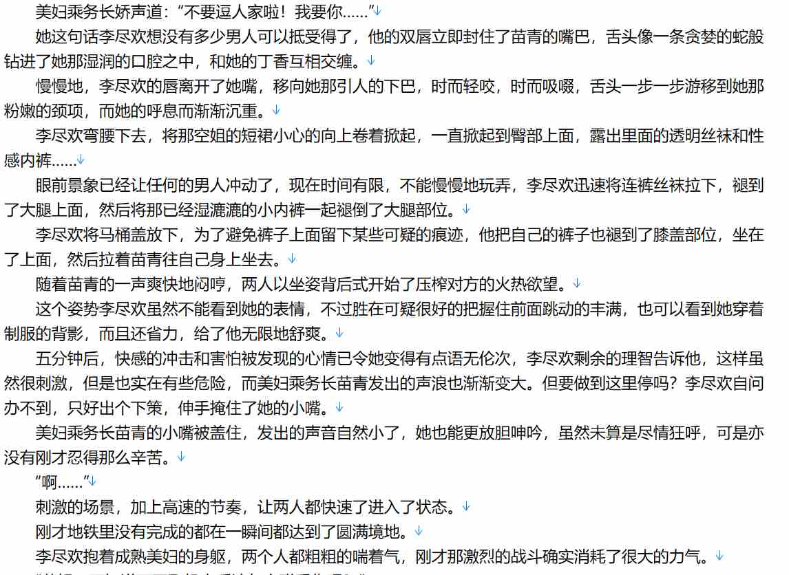【小说/完结】人生得意须纵欢1-1020【7.9MB/TXT】【肉文/高H】