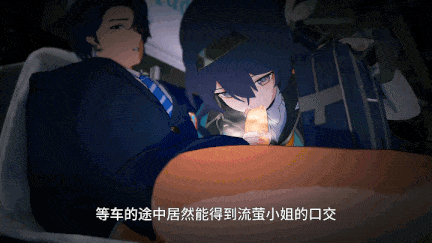 【动画/乘骑/中出/爆操/剧情】TENET 流萤-第6张图片-萌站