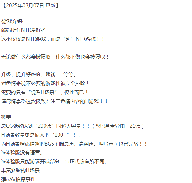  [日式RPG/NTR寝取/更新/PC] 爱与婊子 Love&Bitch v1.2 官方中文版 [1+1.9G][百度盘]-第3张图片-萌站