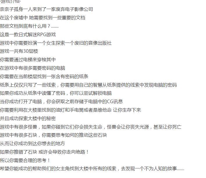  [日式RPG/探索解谜/PC] AV会社大冒险 Steam官方中文版 [1+400M][百度盘]-第2张图片-萌站