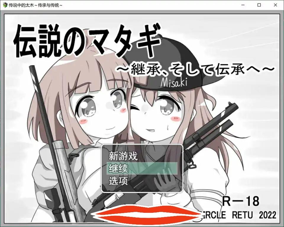 [日系RPG机翻动态] 2女一男狩猎生活~传说的猎人继承者 Ver1.14 云翻汉化版 电脑1.5G￼￼