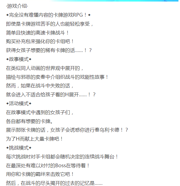  [卡牌RPG/萝莉/新AZ] 春销卡牌战斗 v1.21 PC+安卓 AI汉化版 [1+1.3G][百度盘]-第3张图片-萌站