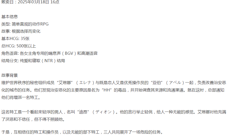 [日式RPG/NTR寝取/新作/PC] 特工艾琳娜 与无能部下 v1.0.2 AI汉化 [1+1.3G][百度盘] -第4张图片-萌站
