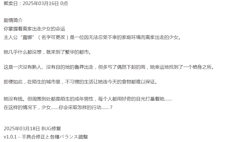  [3D互动/动态/更新/PC] 逃亡少女模拟器 v1.0.1 官方中文 [1+1.4G][百度盘]-第4张图片-萌站
