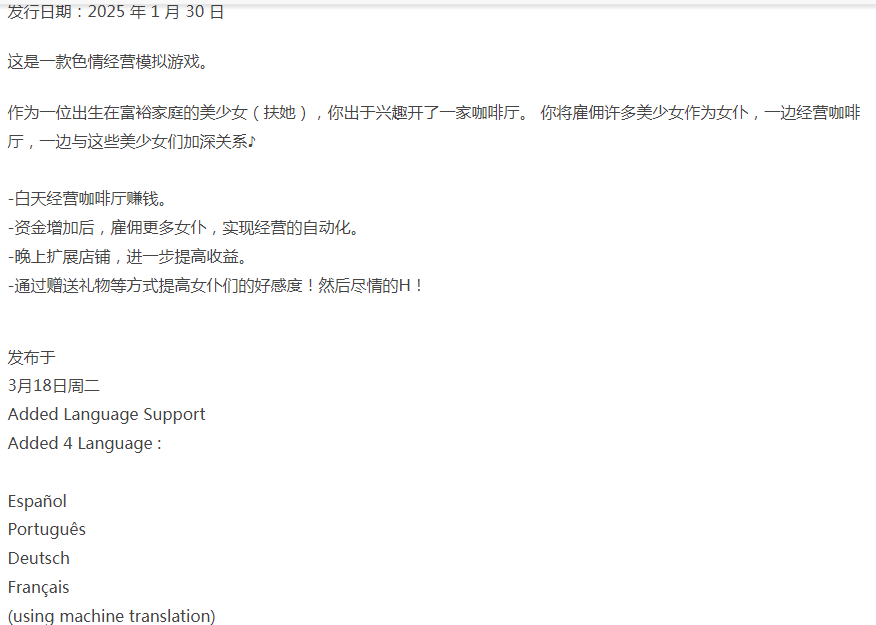 [经营SLG/动态/更新/PC] 扶她★咖啡店 v0.4.0 官方中文步兵版 [1+400M][百度盘]-第4张图片-萌站
