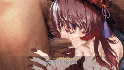 【动画/口交】[はるとしを応援し隊] 原神[胡桃]-見世物編その2-えっち動画！！-第2张图片-萌站