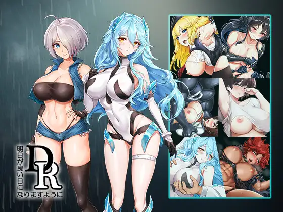 【DLsite/动态/官中/男主人公/胸部/奶子/科幻/严肃/沉重/正常玩法/强行/巨乳/爆乳】DxR-愿明天会更好- v1.03 【PC/社团名：MaraStudio/RJ01107091】【声优：そらまめ。 / 森野めぐむ / 涼貴涼 / 本多未季 / 口谷亜夜 / 暁鞠子 / 篠守ゆきこ】