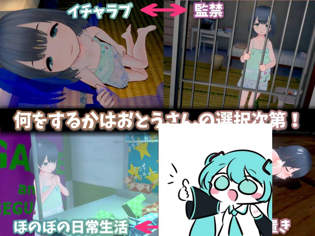 理想中的爸爸 ~与爱女的同居生活~v1.2.7+DLC 1.0.2 官方中文版【2025.3.12更新】-第2张图片-萌站 理想中的爸爸 ~与爱女的同居生活~v1.2.7+DLC 1.0.2 官方中文版【2025.3.12更新】-第2张图片-萌站