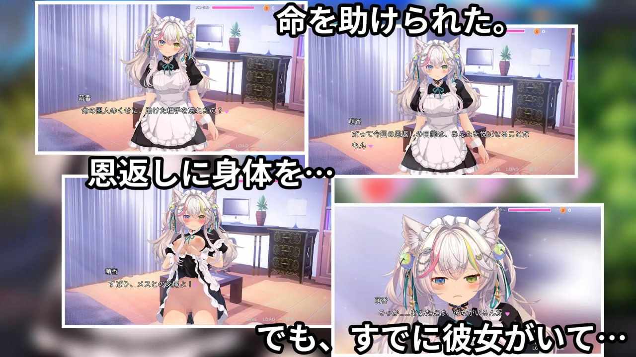 寝取りネコ～メイドになった猫の激エロ恩返し～ 机翻汉化版【2025年03月01日 发售】