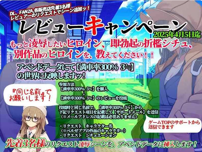 【SLG大型NTR神作】[动态] 满车率300%3 官方中文版 [12.0G]-第2张图片-萌站