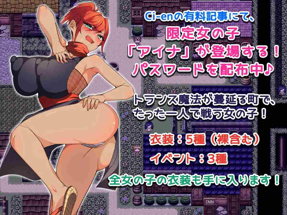 #传送幻想 #トランスファンタジー AI汉化版-第6张图片-萌站