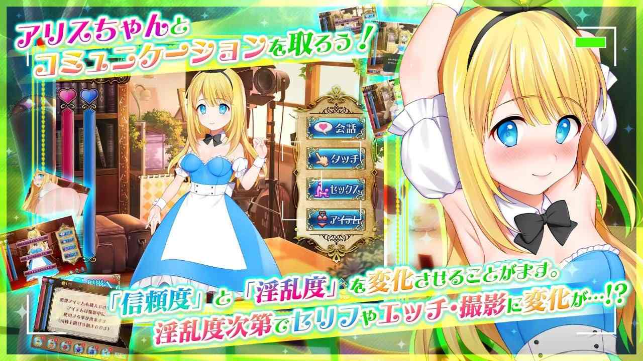 【PC/SLG/触摸/换装】摄影之国的爱丽丝【共1.4GB】【自带作弊】【官方中文】