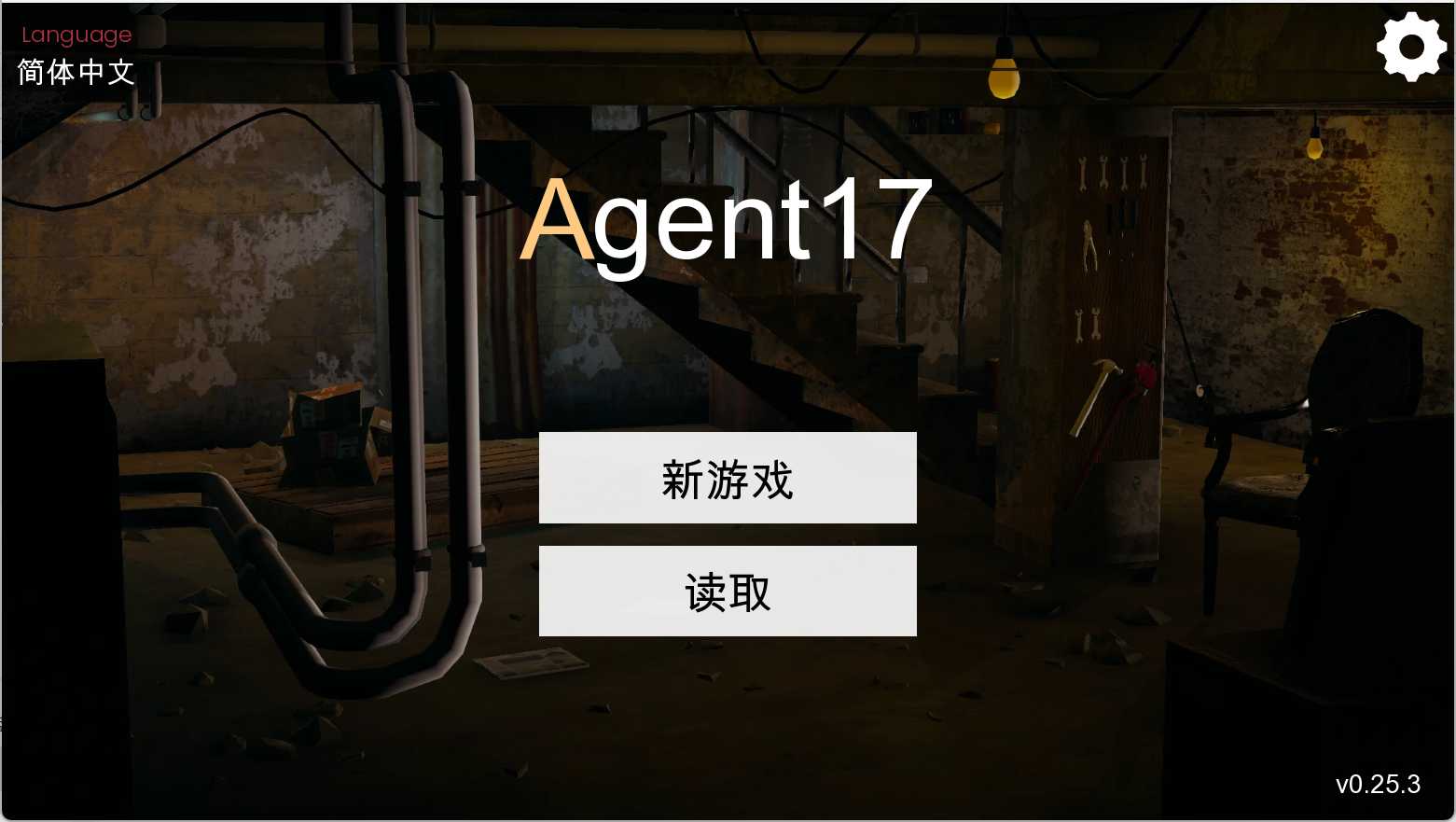 [更新][阿黑颜][后宫][官中]特工17 Agent17 Ver 0.25.3 含存档 PC[百度]