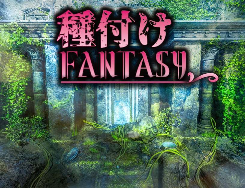 🤒  播种幻想 🤒   -第7张图片-萌站