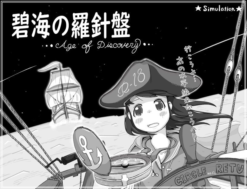🤒 碧海の羅針盤 碧海罗盘 🤒 -第4张图片-萌站 🤒 碧海の羅針盤 碧海罗盘 🤒 -第4张图片-萌站