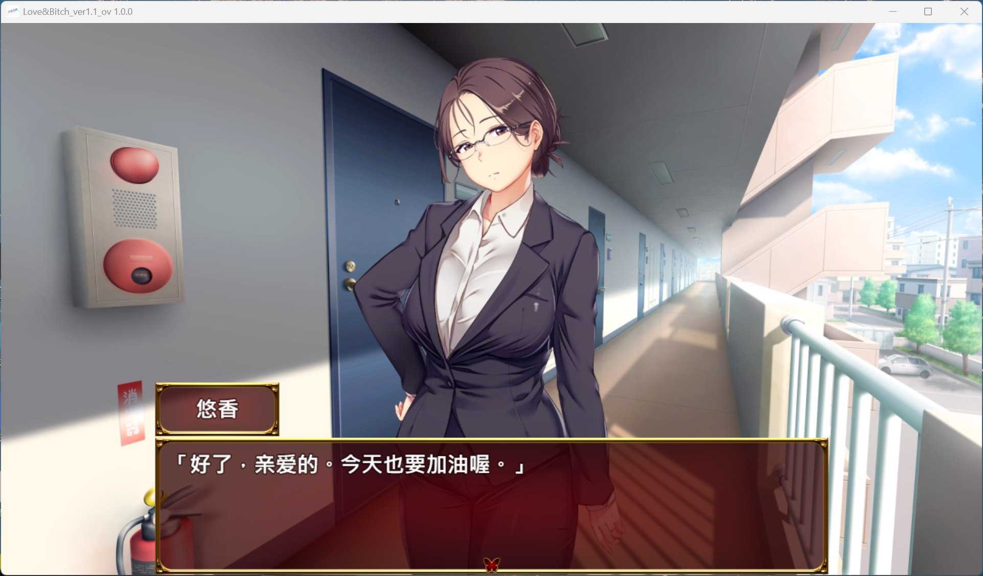 【日式RPG/中文/NTR】爱与婊子 Love&Bitch v1.1 官方中文版+全回想【新作/580M】