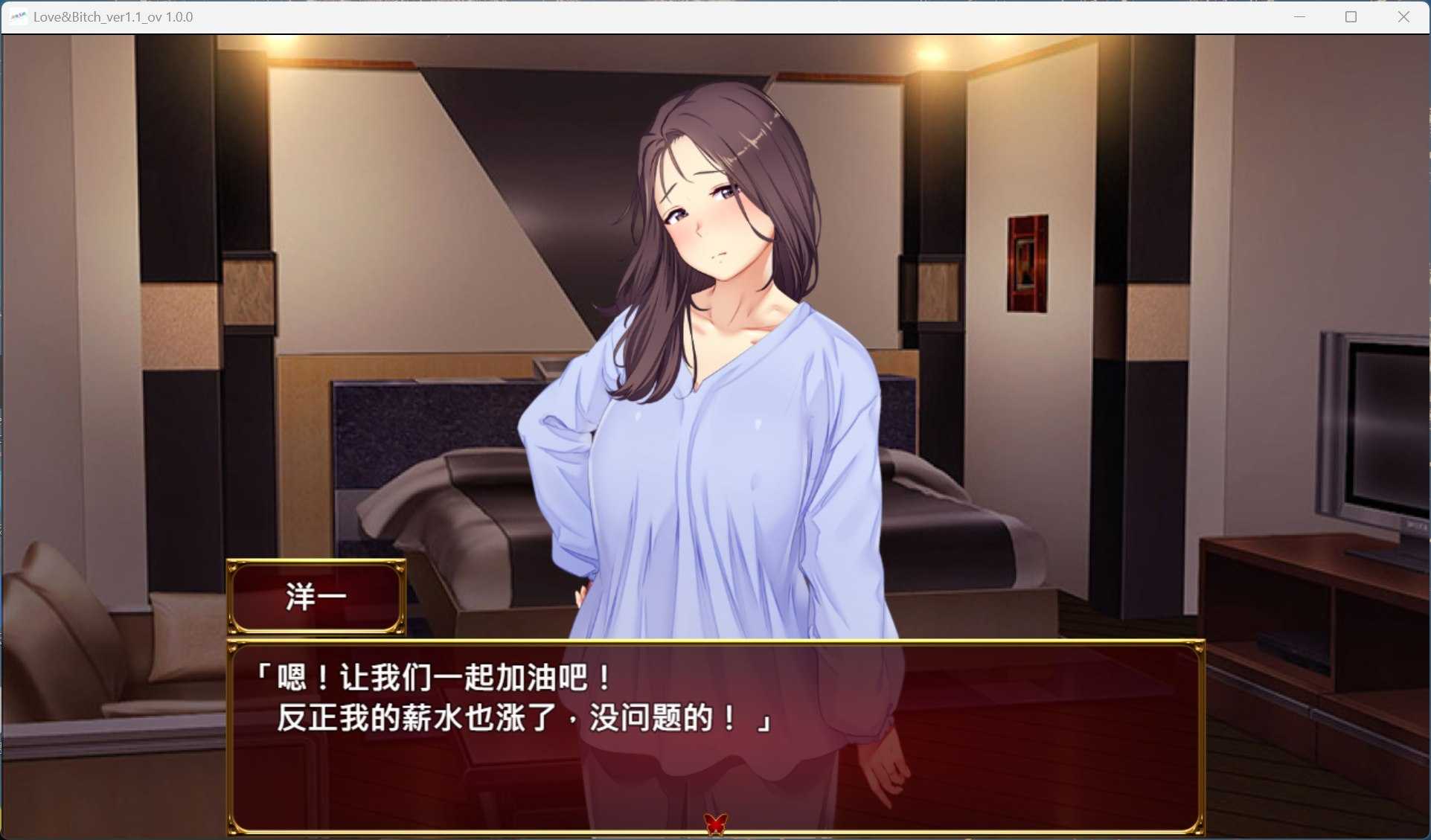 【日式RPG/中文/NTR】爱与婊子 Love&Bitch v1.1 官方中文版+全回想【新作/580M】-第2张图片-萌站