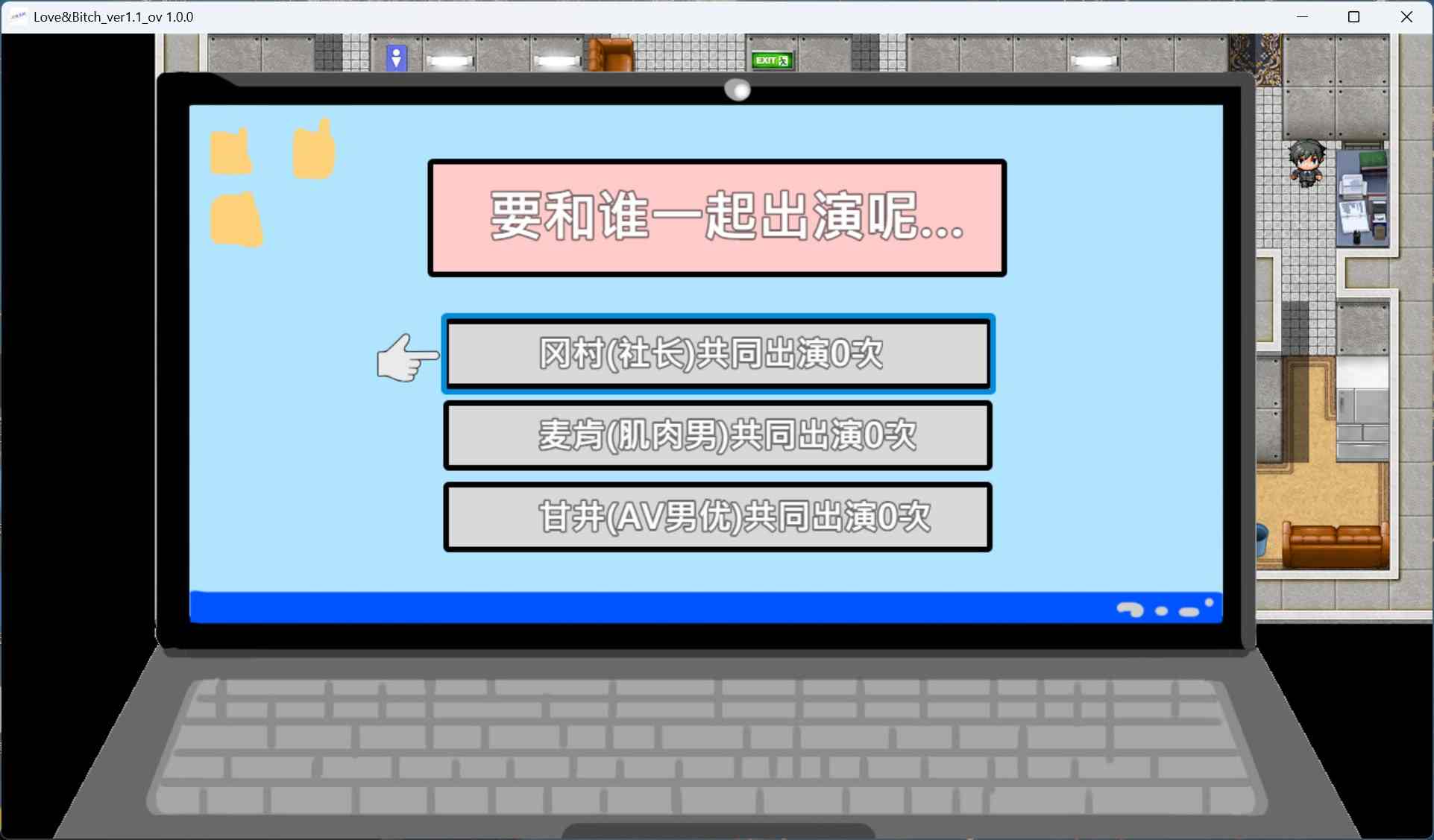 【日式RPG/中文/NTR】爱与婊子 Love&Bitch v1.1 官方中文版+全回想【新作/580M】-第3张图片-萌站