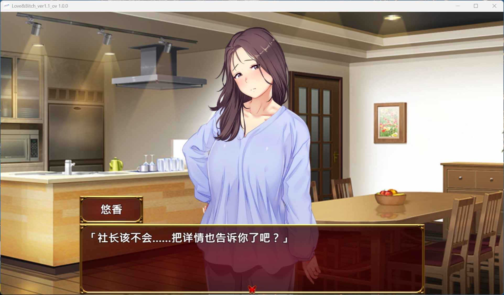 【日式RPG/中文/NTR】爱与婊子 Love&Bitch v1.1 官方中文版+全回想【新作/580M】-第4张图片-萌站
