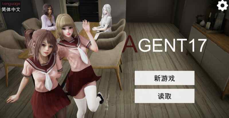 [SLG/官中/PC] 特工17 Agent17 Ver0.25.3 [4.5g]-第2张图片-萌站