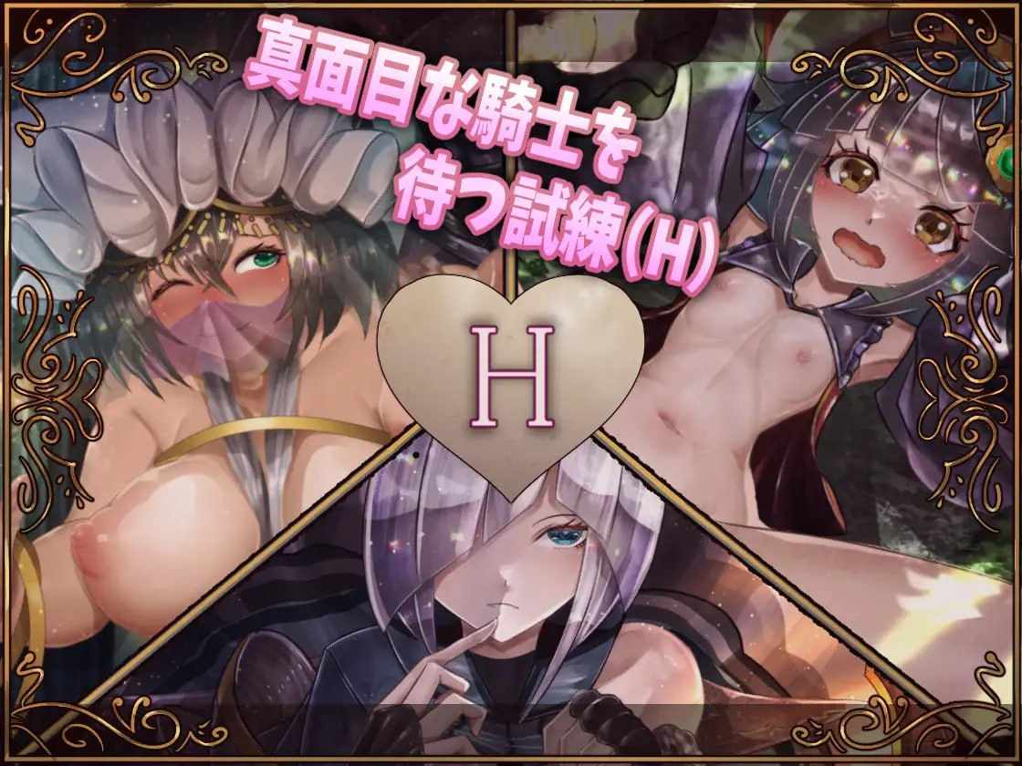 骑士与三从者 #騎士と三人の従者 Steam官方中文版【2025.3.7 发售】-第9张图片-萌站