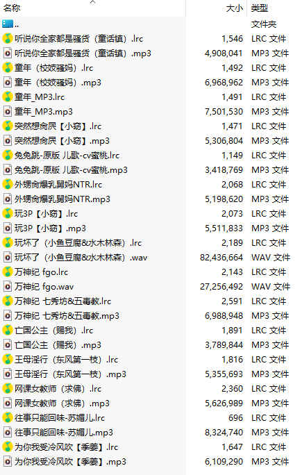 【淫词艳曲/15部合一】【MP3版】【中文】2025032201
