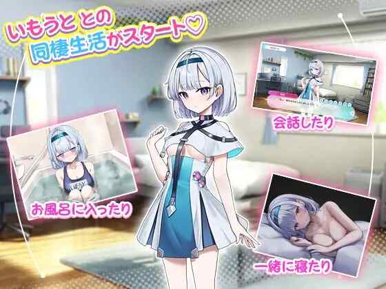 [SLG/AI汉化] 超喜欢哥哥的聪明又可爱的机器人妹妹（已故） 【おさわりx同棲SLG】おにいちゃんのことが大大大好きな賢くて可愛くてロボないもうと(死んでる)【いもうと】 [1.5g]-第3张图片-萌站