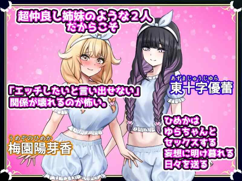 [RPG/AI汉化] 扶她祝福1~序章~我们共生死 ふたなりの祝福1 ~序章~ 私たちはともに死に、ともに生きる [515m]-第4张图片-萌站