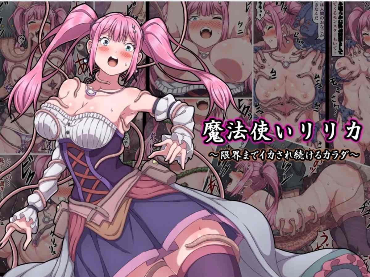 魔法使被怪兽欺负（1～4）