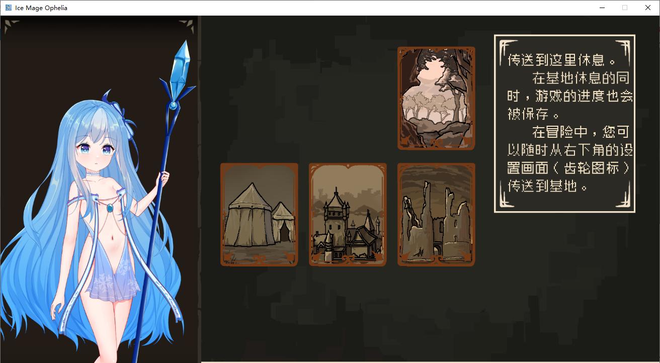 【SLG/汉化/PC】Ice Mage Ophelia/～ 氷雪姫オフィーリアと堕落の都 ～ -第4张图片-萌站