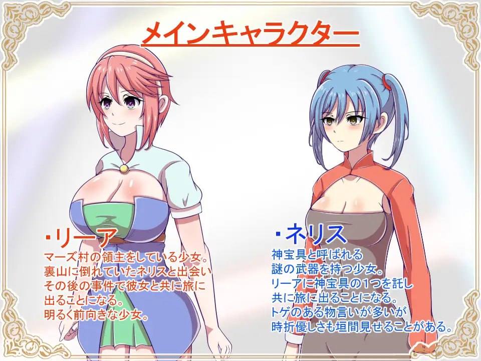 PC/#RPG #汉化 #PC #MTool 社团名：#カワラ屋  名称：神宝的解放者 原名：神宝の解放者≪リベレイター≫ 贩卖日：2025年03月19日 0点