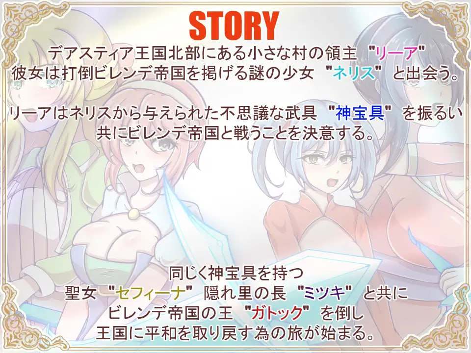 PC/#RPG #汉化 #PC #MTool 社团名：#カワラ屋  名称：神宝的解放者 原名：神宝の解放者≪リベレイター≫ 贩卖日：2025年03月19日 0点-第2张图片-萌站