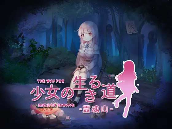 【回合RPG+动作ACT/异种X/像素动态/PC】少女的求生之路-惊魂山+少女的求生之路2-血色洋馆(1-2)【901MB】-第2张图片-萌站 【回合RPG+动作ACT/异种X/像素动态/PC】少女的求生之路-惊魂山+少女的求生之路2-血色洋馆(1-2)【901MB】-第2张图片-萌站